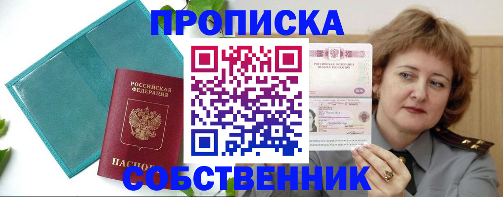 временная регистрация поиск в Гуково