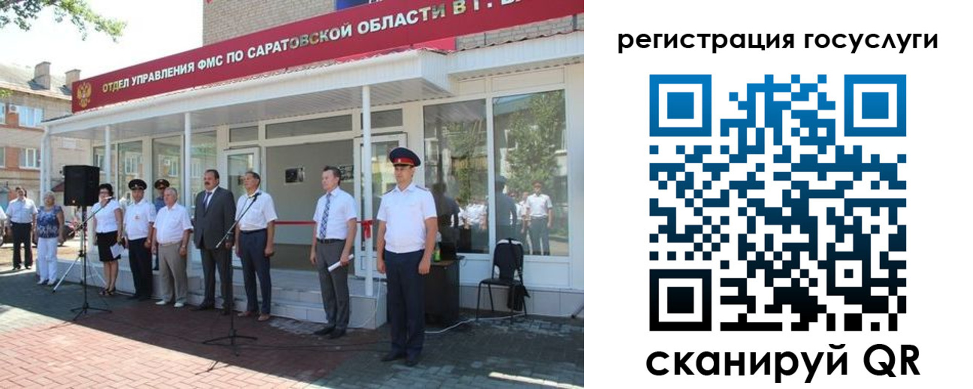 регистрация в Гуково
