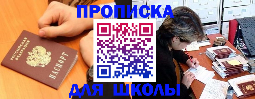 временная регистрация для всех в Гуково