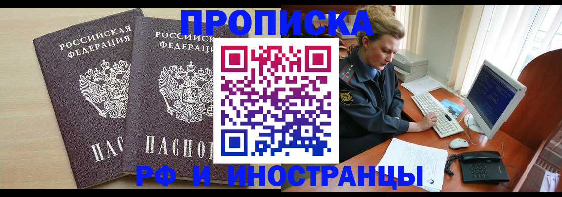 найти адрес прописки в Гуково