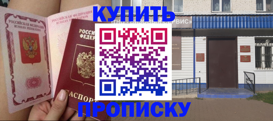 временная регистрация надежно в Гуково