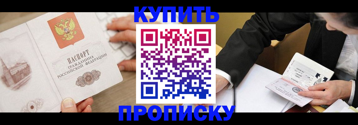 временная регистрация гарантия в Гуково
