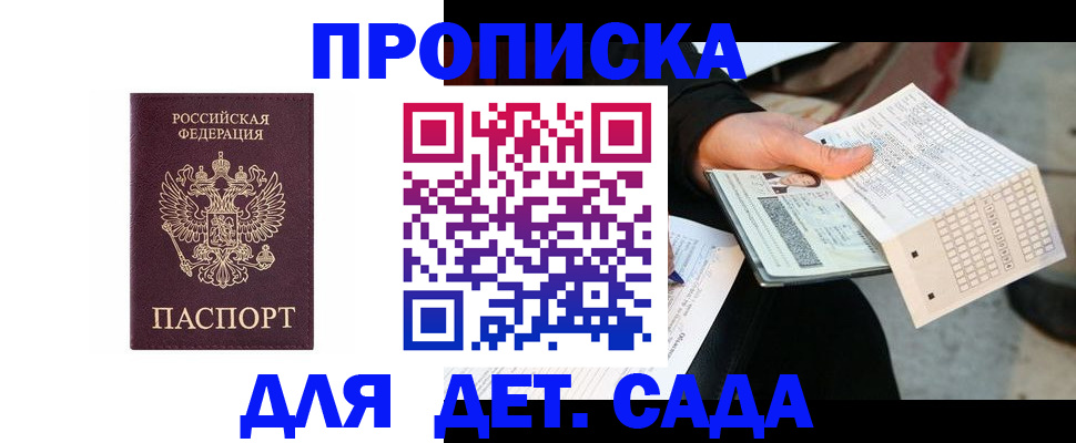 временная регистрация гарантия в Гуково