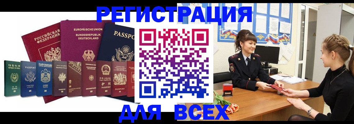 прописка регистрация в Гуково